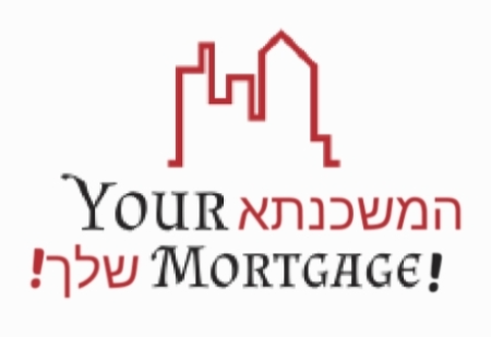 המשכנתא שלך! | ייעוץ משכנתאות מקיף | מסורבי משכנתאות | איחוד הלוואות